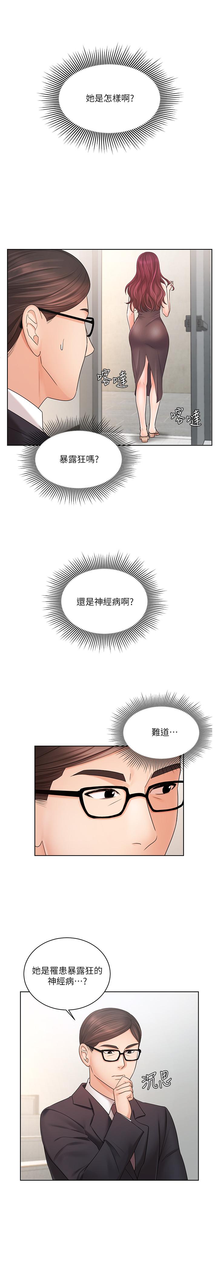 业绩女王[抖漫]韩漫全集-業績女王-第4話-胸部的香味无删减无遮挡章节图片 