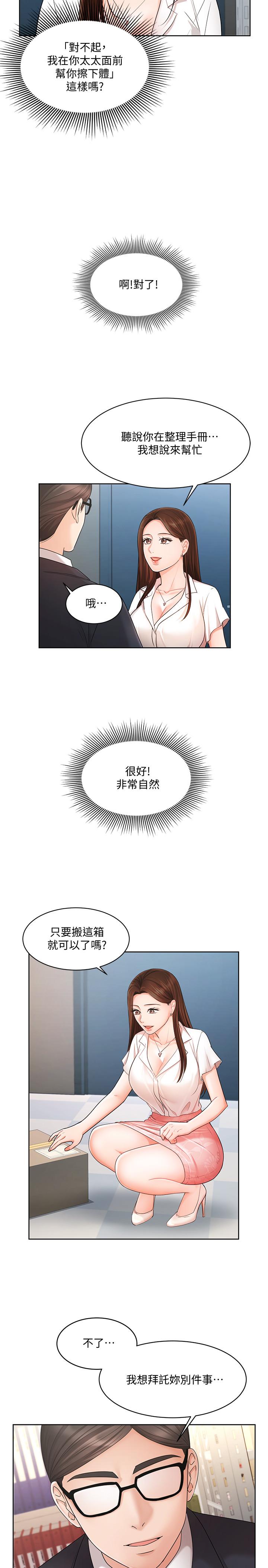 业绩女王[抖漫]韩漫全集-業績女王-第4話-胸部的香味无删减无遮挡章节图片 