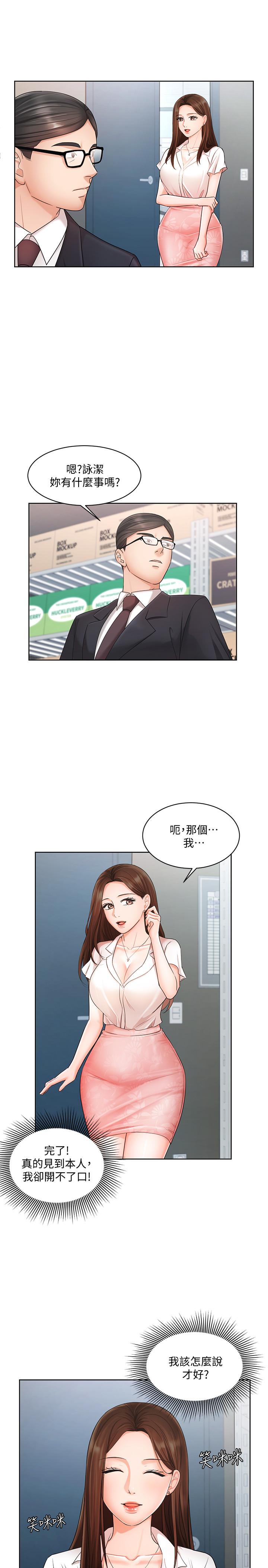 业绩女王[抖漫]韩漫全集-業績女王-第4話-胸部的香味无删减无遮挡章节图片 