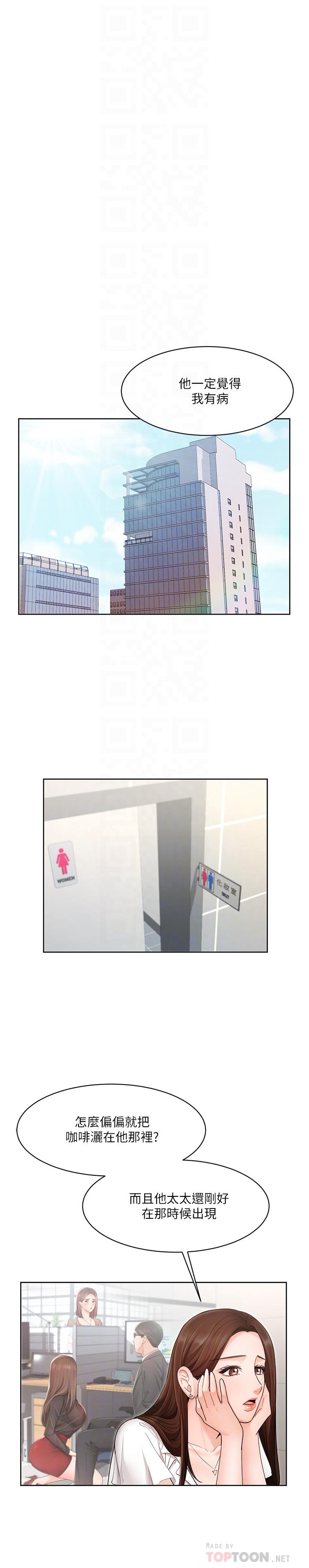 业绩女王[抖漫]韩漫全集-業績女王-第4話-胸部的香味无删减无遮挡章节图片 