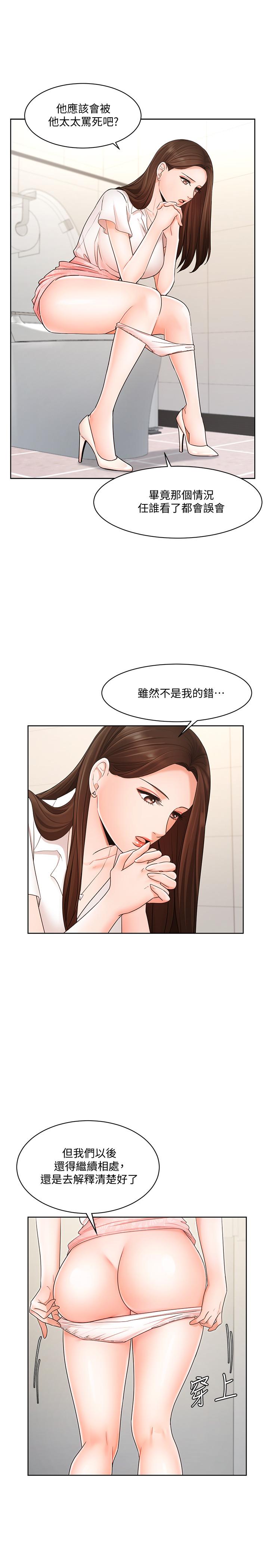 业绩女王[抖漫]韩漫全集-業績女王-第4話-胸部的香味无删减无遮挡章节图片 