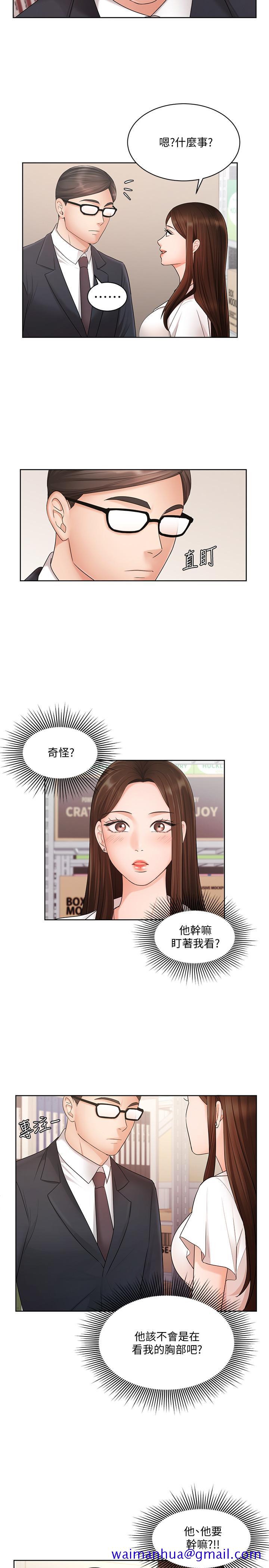 业绩女王[抖漫]韩漫全集-業績女王-第4話-胸部的香味无删减无遮挡章节图片 