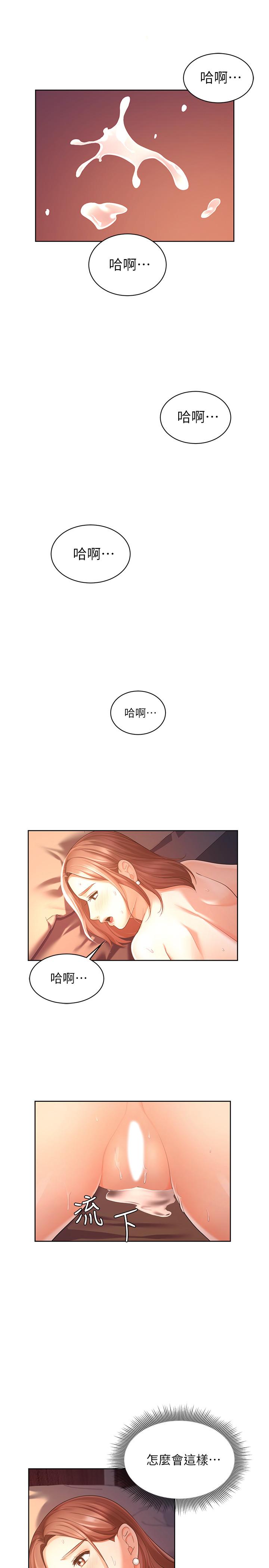 业绩女王[抖漫]韩漫全集-業績女王-第4話-胸部的香味无删减无遮挡章节图片 
