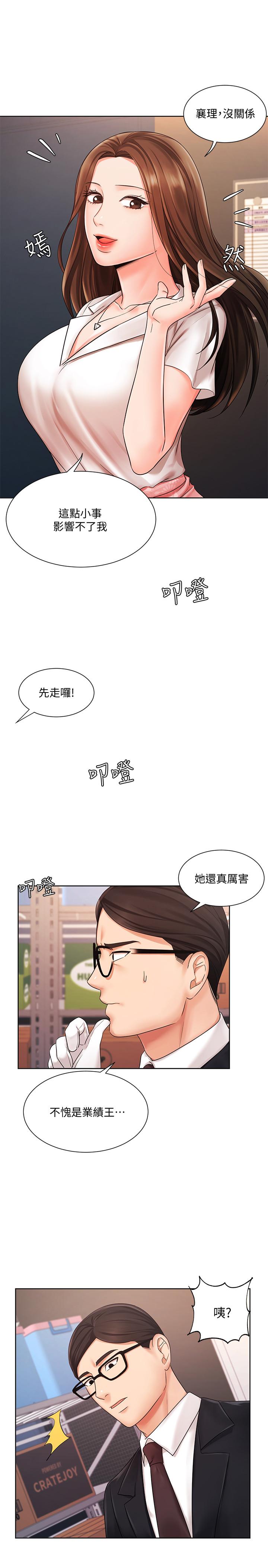 业绩女王[抖漫]韩漫全集-業績女王-第5話-你好硬哦无删减无遮挡章节图片 