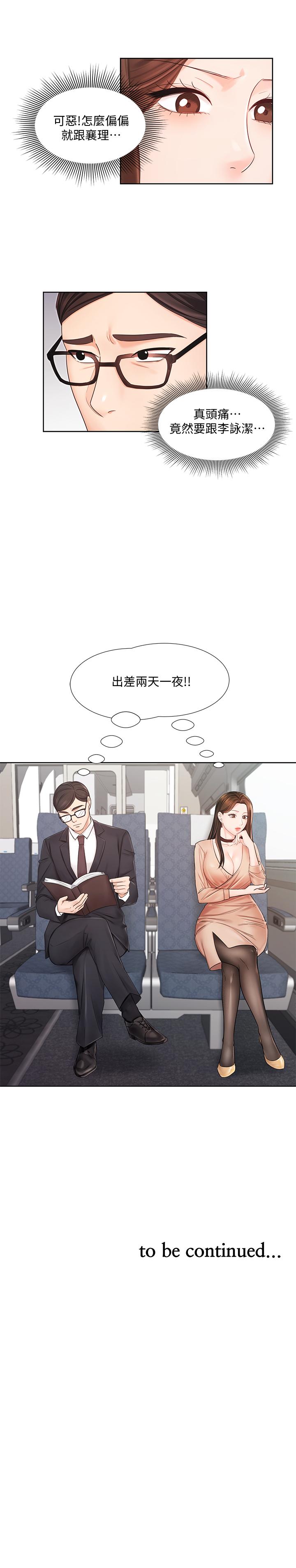 业绩女王[抖漫]韩漫全集-業績女王-第5話-你好硬哦无删减无遮挡章节图片 