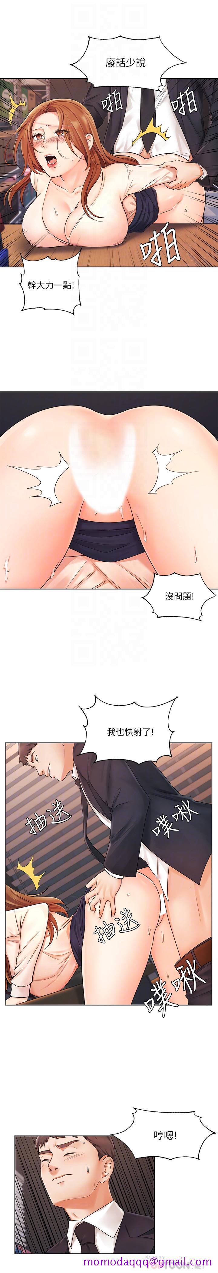 业绩女王[抖漫]韩漫全集-業績女王-第5話-你好硬哦无删减无遮挡章节图片 
