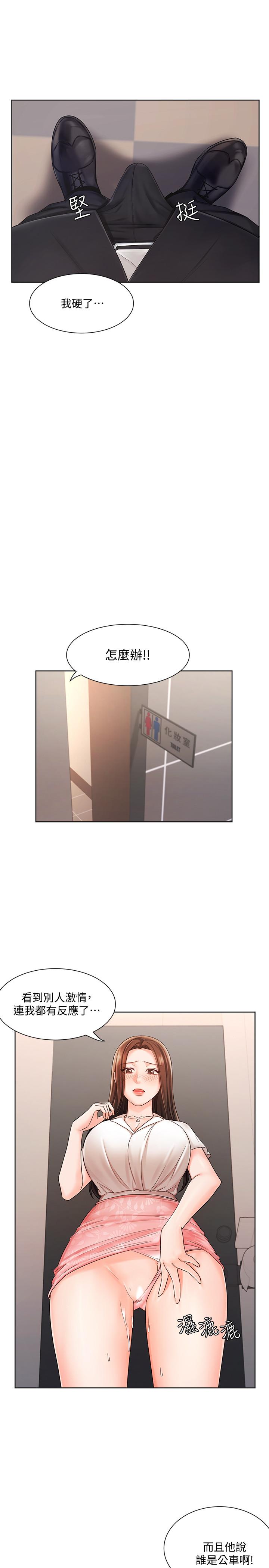 业绩女王[抖漫]韩漫全集-業績女王-第5話-你好硬哦无删减无遮挡章节图片 
