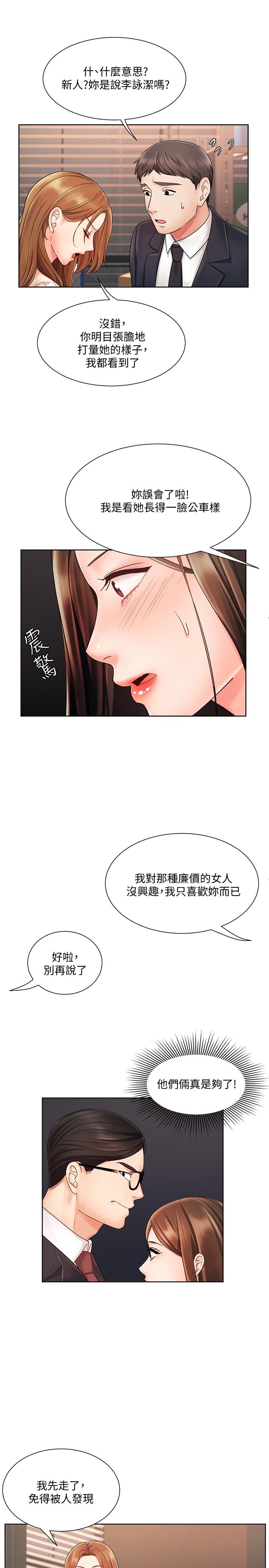 业绩女王[抖漫]韩漫全集-業績女王-第5話-你好硬哦无删减无遮挡章节图片 