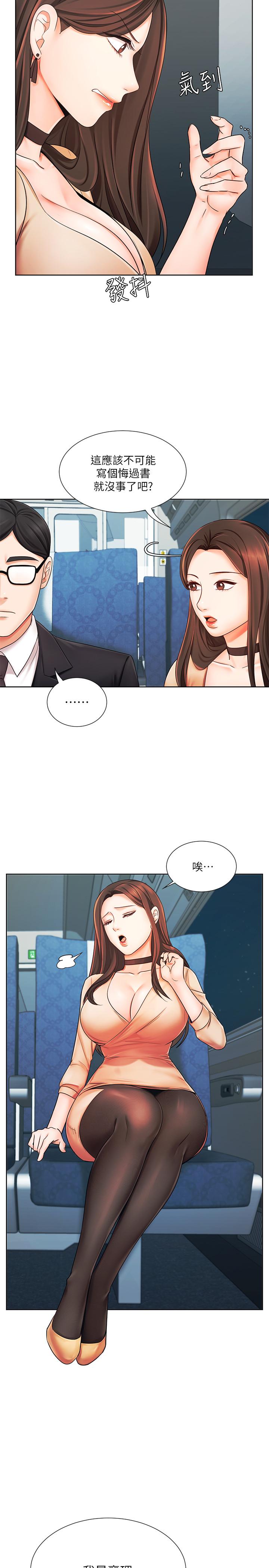业绩女王[抖漫]韩漫全集-業績女王-第6話-曖昧的雙人出差无删减无遮挡章节图片 