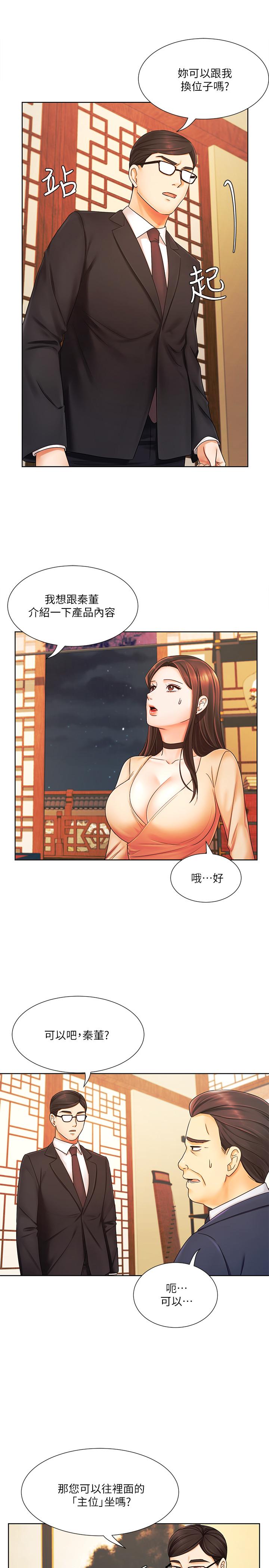业绩女王[抖漫]韩漫全集-業績女王-第6話-曖昧的雙人出差无删减无遮挡章节图片 