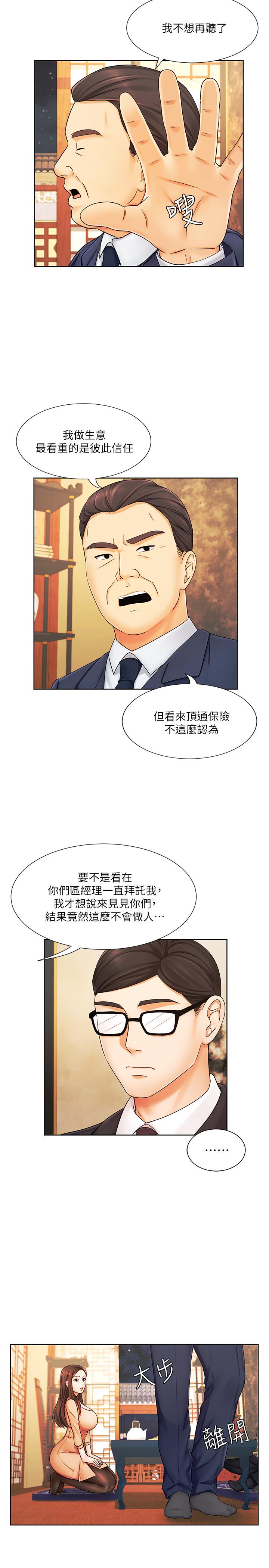 业绩女王[抖漫]韩漫全集-業績女王-第6話-曖昧的雙人出差无删减无遮挡章节图片 