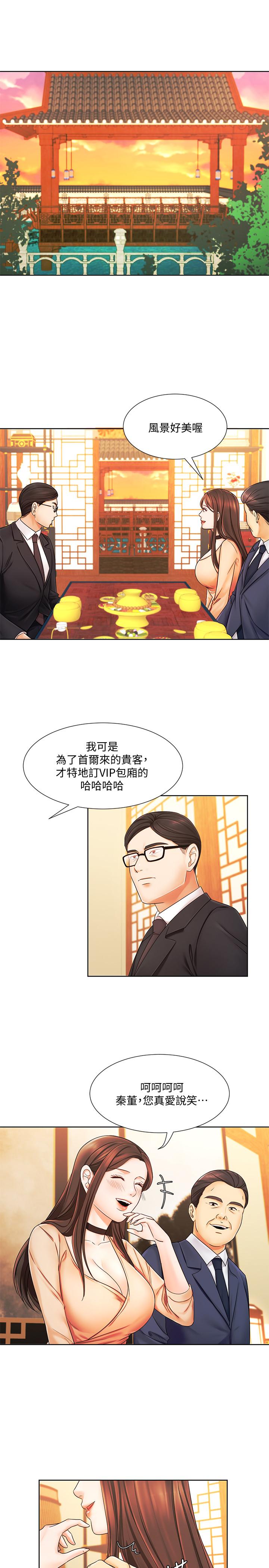 业绩女王[抖漫]韩漫全集-業績女王-第6話-曖昧的雙人出差无删减无遮挡章节图片 