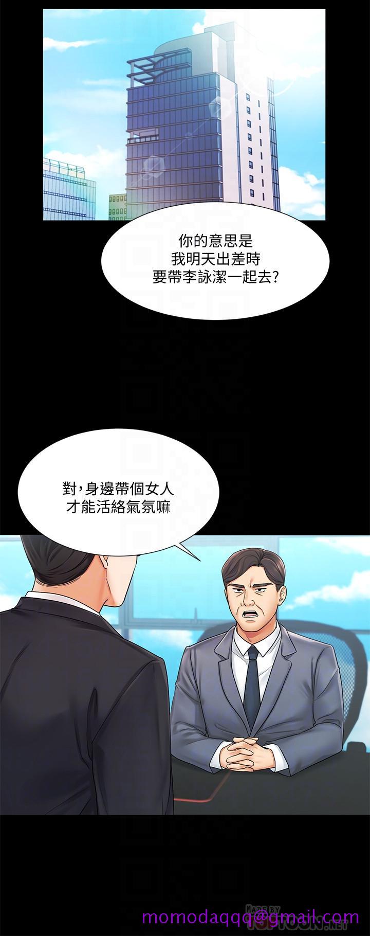 业绩女王[抖漫]韩漫全集-業績女王-第6話-曖昧的雙人出差无删减无遮挡章节图片 