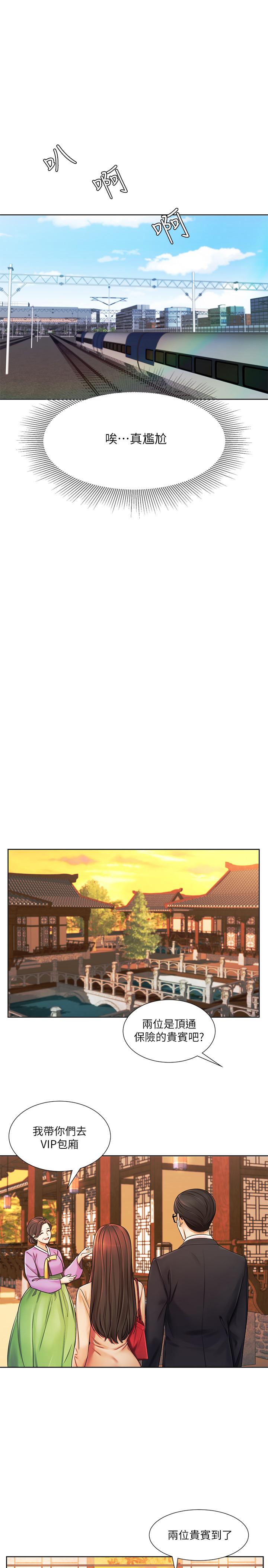 业绩女王[抖漫]韩漫全集-業績女王-第6話-曖昧的雙人出差无删减无遮挡章节图片 
