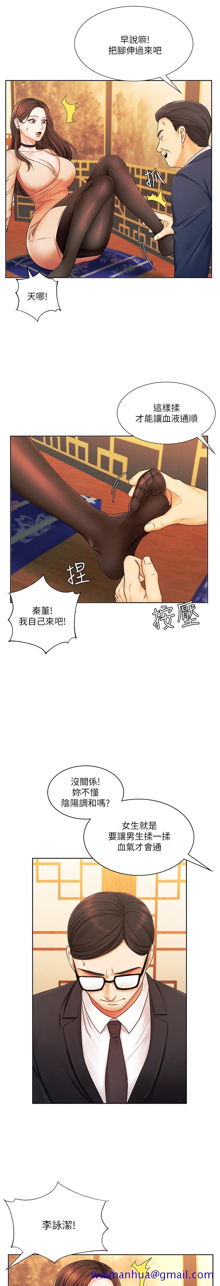 业绩女王[抖漫]韩漫全集-業績女王-第6話-曖昧的雙人出差无删减无遮挡章节图片 