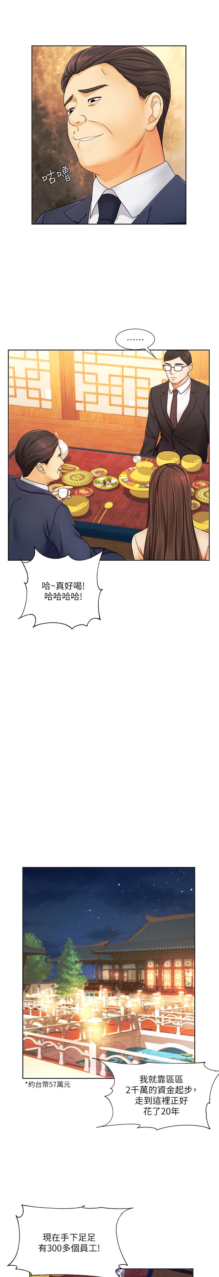 业绩女王[抖漫]韩漫全集-業績女王-第6話-曖昧的雙人出差无删减无遮挡章节图片 