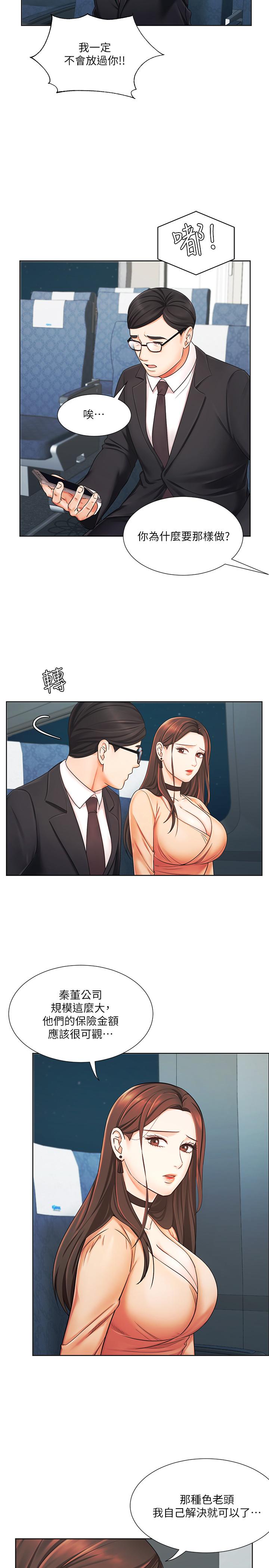 业绩女王[抖漫]韩漫全集-業績女王-第6話-曖昧的雙人出差无删减无遮挡章节图片 