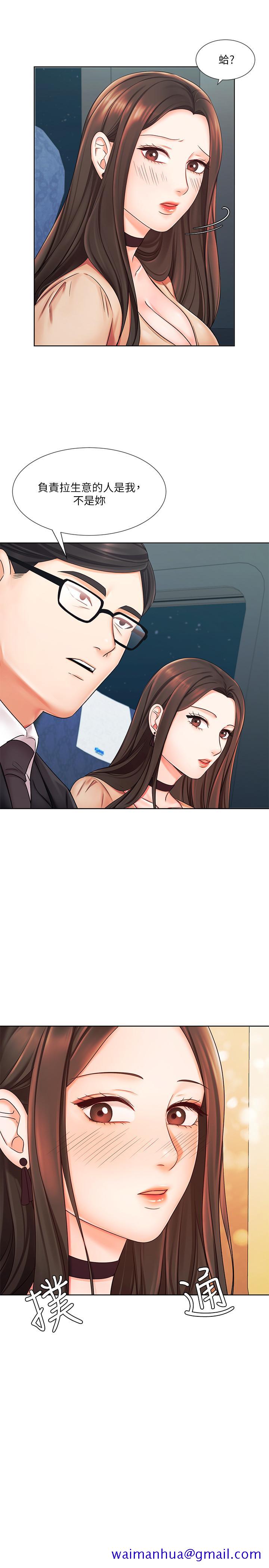 业绩女王[抖漫]韩漫全集-業績女王-第6話-曖昧的雙人出差无删减无遮挡章节图片 