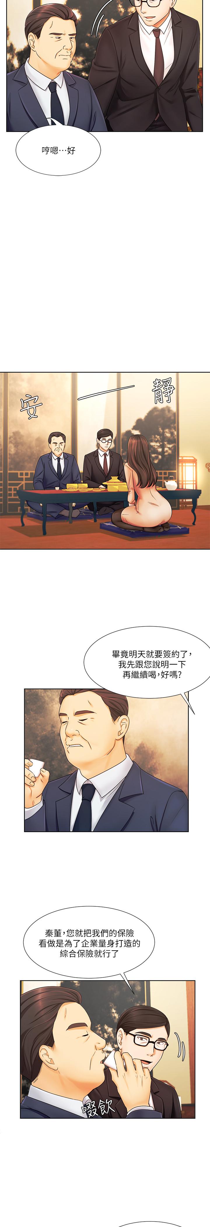 业绩女王[抖漫]韩漫全集-業績女王-第6話-曖昧的雙人出差无删减无遮挡章节图片 