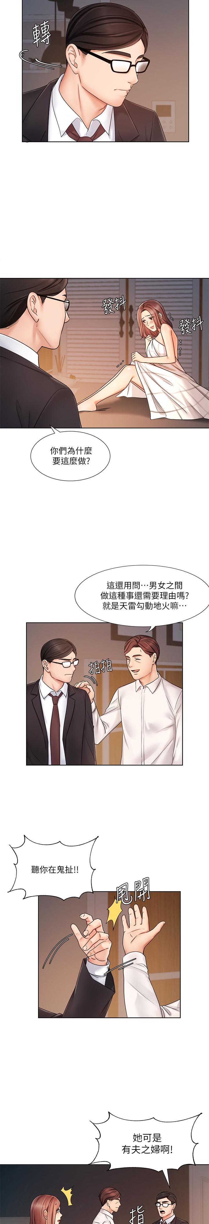 业绩女王[抖漫]韩漫全集-業績女王-第7話-門縫傳出老婆的叫床聲无删减无遮挡章节图片 