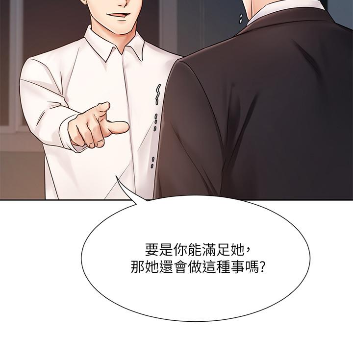 业绩女王[抖漫]韩漫全集-業績女王-第7話-門縫傳出老婆的叫床聲无删减无遮挡章节图片 