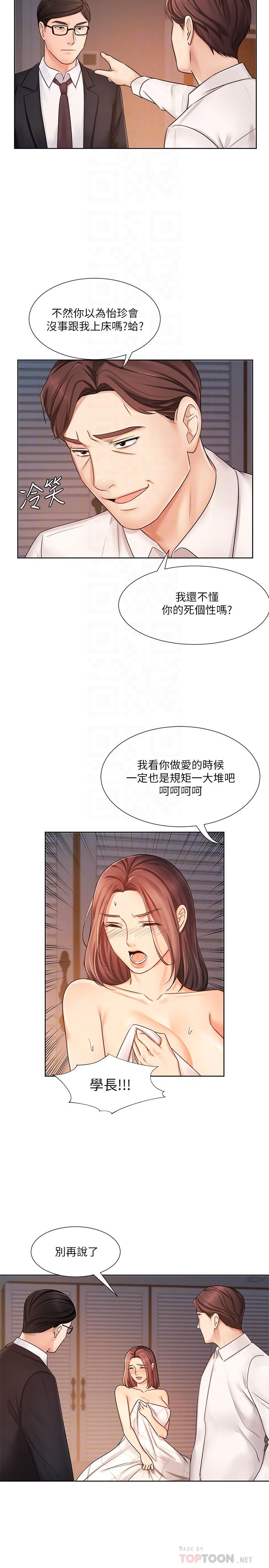 业绩女王[抖漫]韩漫全集-業績女王-第7話-門縫傳出老婆的叫床聲无删减无遮挡章节图片 