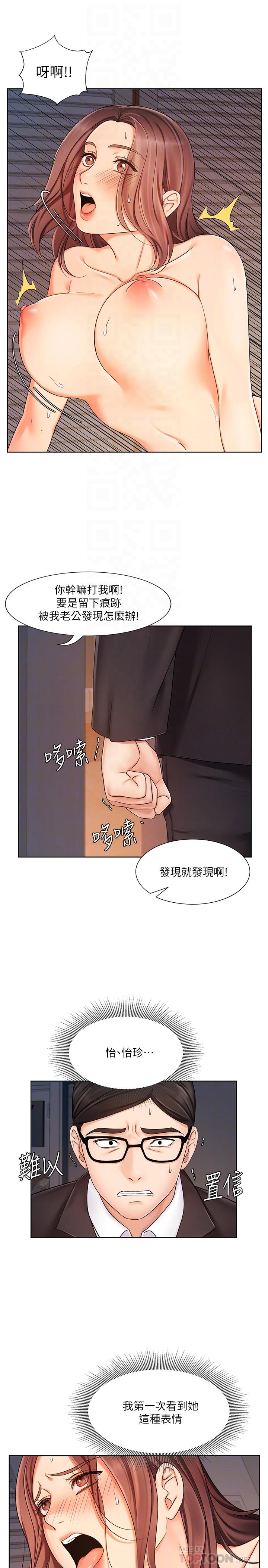 业绩女王[抖漫]韩漫全集-業績女王-第7話-門縫傳出老婆的叫床聲无删减无遮挡章节图片 