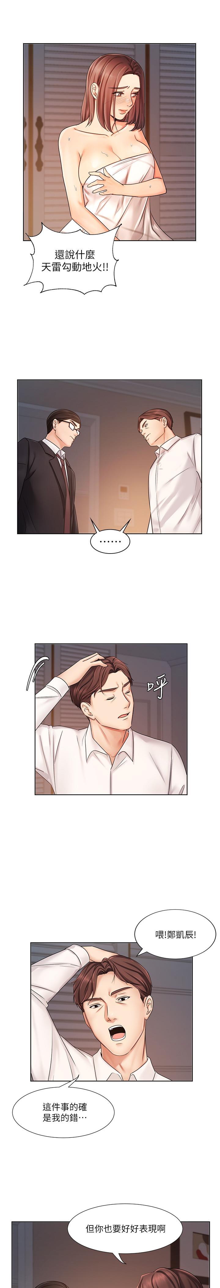 业绩女王[抖漫]韩漫全集-業績女王-第7話-門縫傳出老婆的叫床聲无删减无遮挡章节图片 