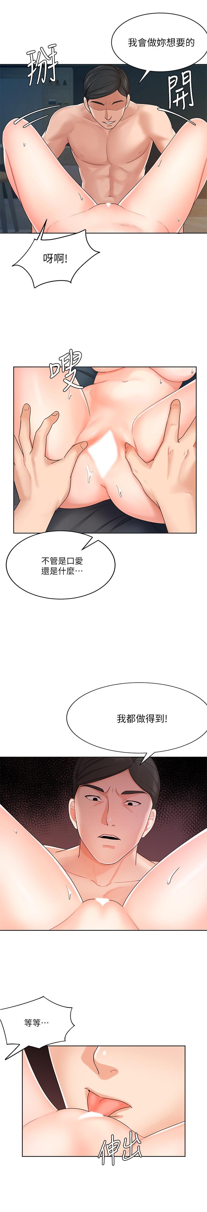 业绩女王[抖漫]韩漫全集-業績女王-第8話-我什麼都能做无删减无遮挡章节图片 