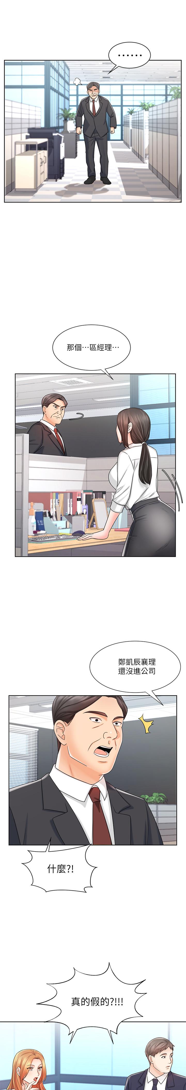 业绩女王[抖漫]韩漫全集-業績女王-第8話-我什麼都能做无删减无遮挡章节图片 