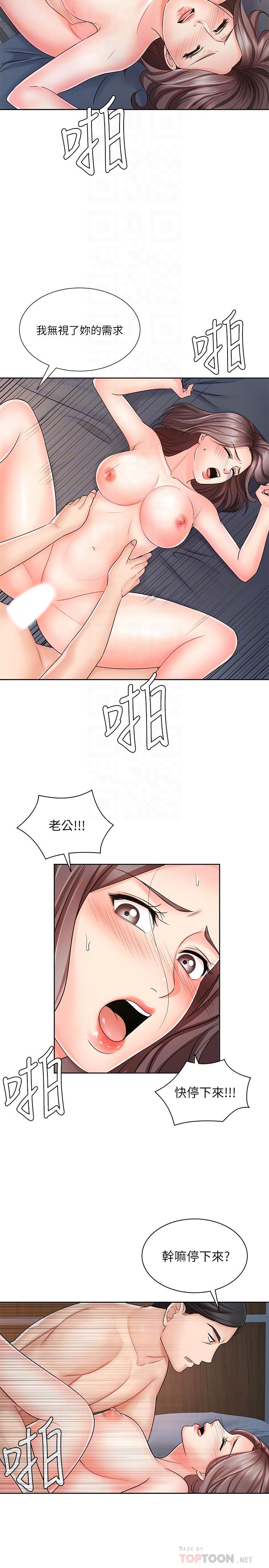 业绩女王[抖漫]韩漫全集-業績女王-第8話-我什麼都能做无删减无遮挡章节图片 