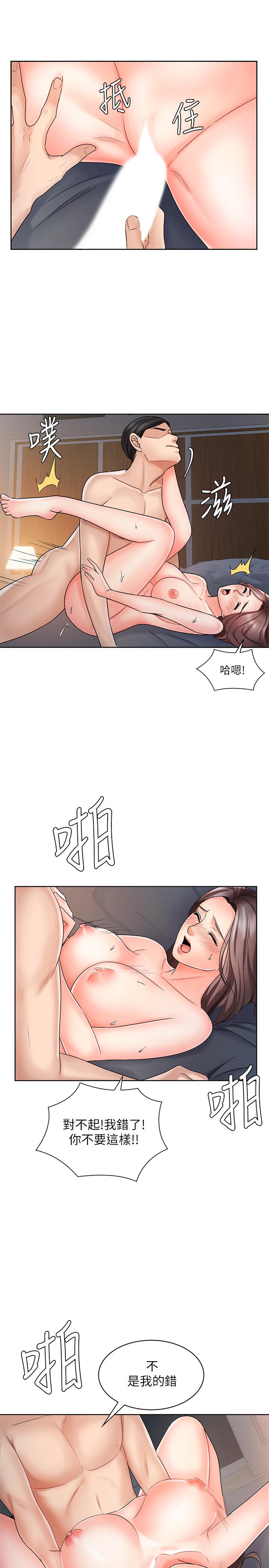 业绩女王[抖漫]韩漫全集-業績女王-第8話-我什麼都能做无删减无遮挡章节图片 