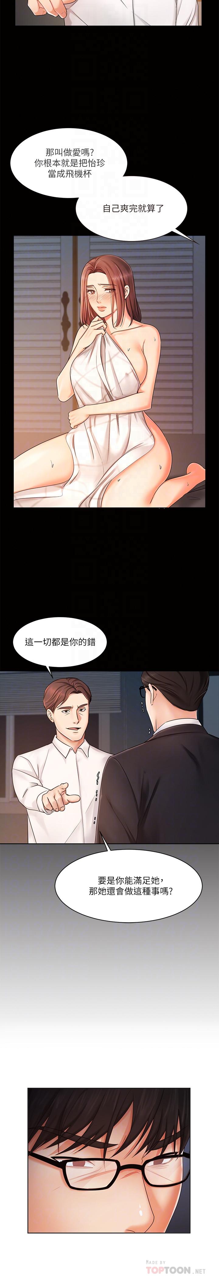 业绩女王[抖漫]韩漫全集-業績女王-第9話-擔心凱辰的女人們无删减无遮挡章节图片 