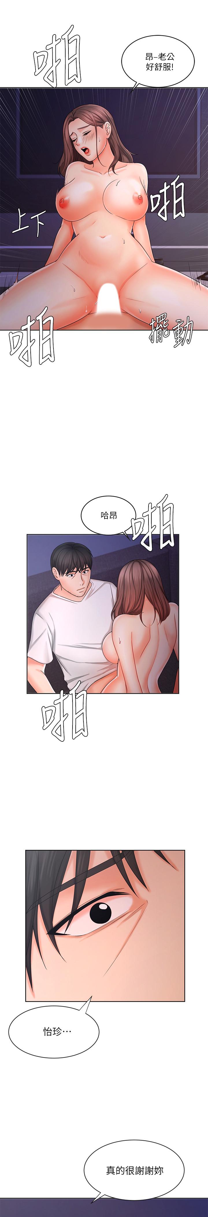 业绩女王[抖漫]韩漫全集-業績女王-第9話-擔心凱辰的女人們无删减无遮挡章节图片 