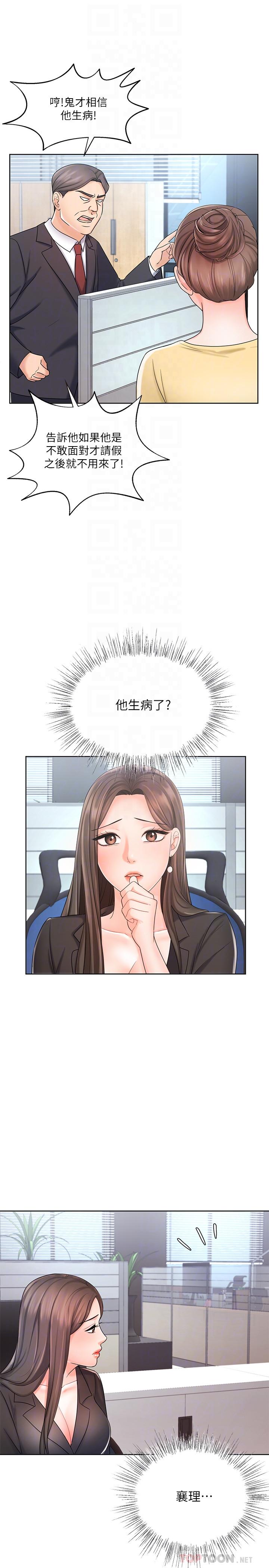 业绩女王[抖漫]韩漫全集-業績女王-第9話-擔心凱辰的女人們无删减无遮挡章节图片 