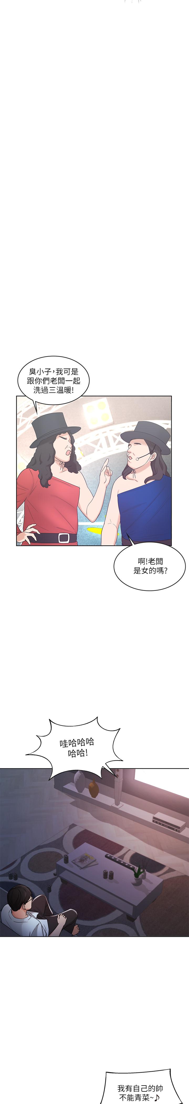 业绩女王[抖漫]韩漫全集-業績女王-第9話-擔心凱辰的女人們无删减无遮挡章节图片 