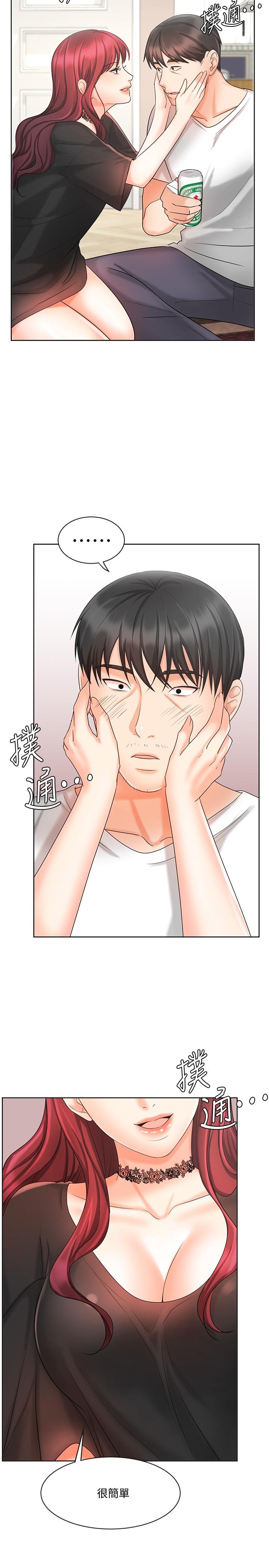 业绩女王[抖漫]韩漫全集-業績女王-第11話-克服打擊的方法就是打炮无删减无遮挡章节图片 
