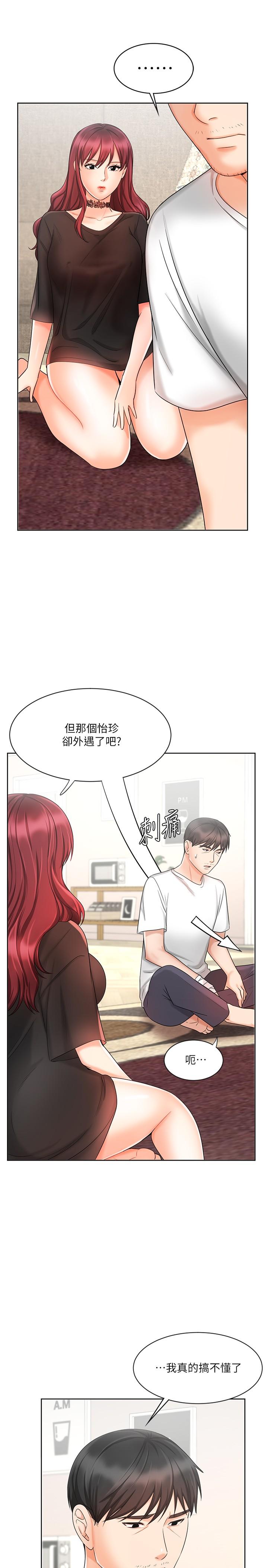 业绩女王[抖漫]韩漫全集-業績女王-第11話-克服打擊的方法就是打炮无删减无遮挡章节图片 