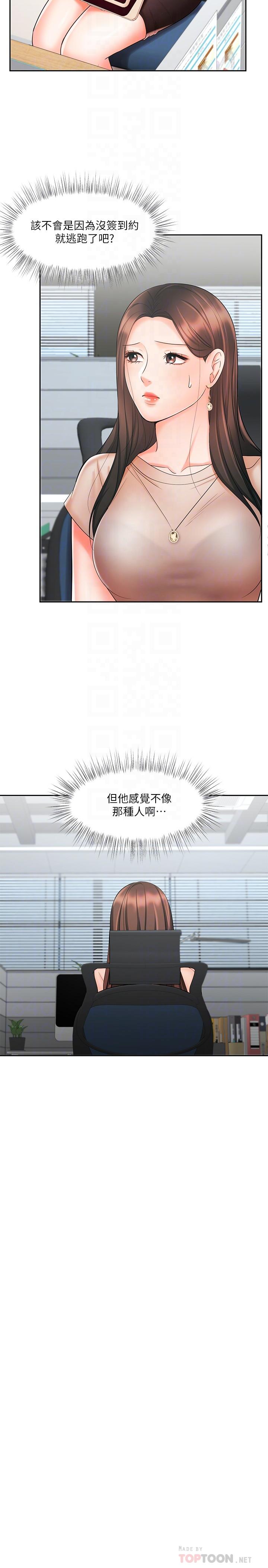 业绩女王[抖漫]韩漫全集-業績女王-第12話-別那麼死板无删减无遮挡章节图片 