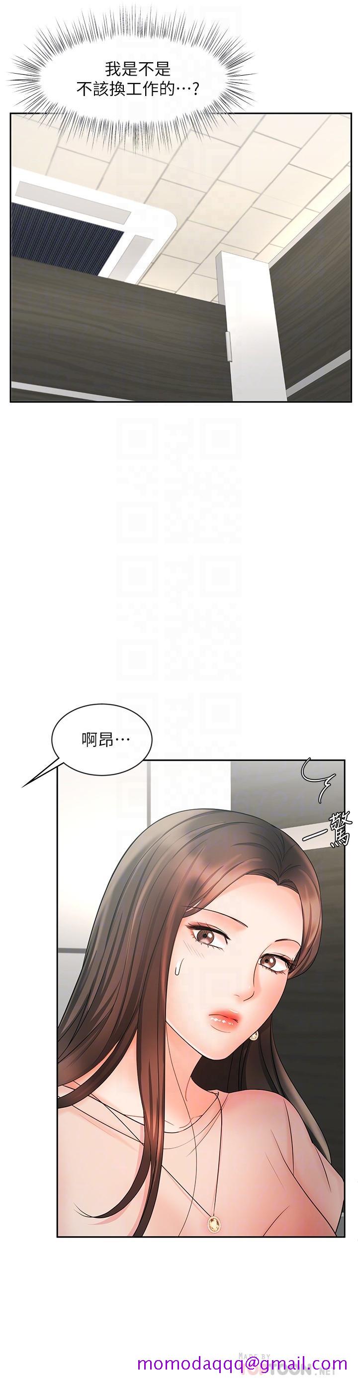 业绩女王[抖漫]韩漫全集-業績女王-第12話-別那麼死板无删减无遮挡章节图片 