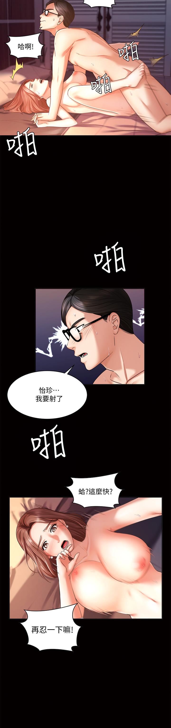 业绩女王[抖漫]韩漫全集-業績女王-第13話-跟女鄰居在主臥床上激戰无删减无遮挡章节图片 