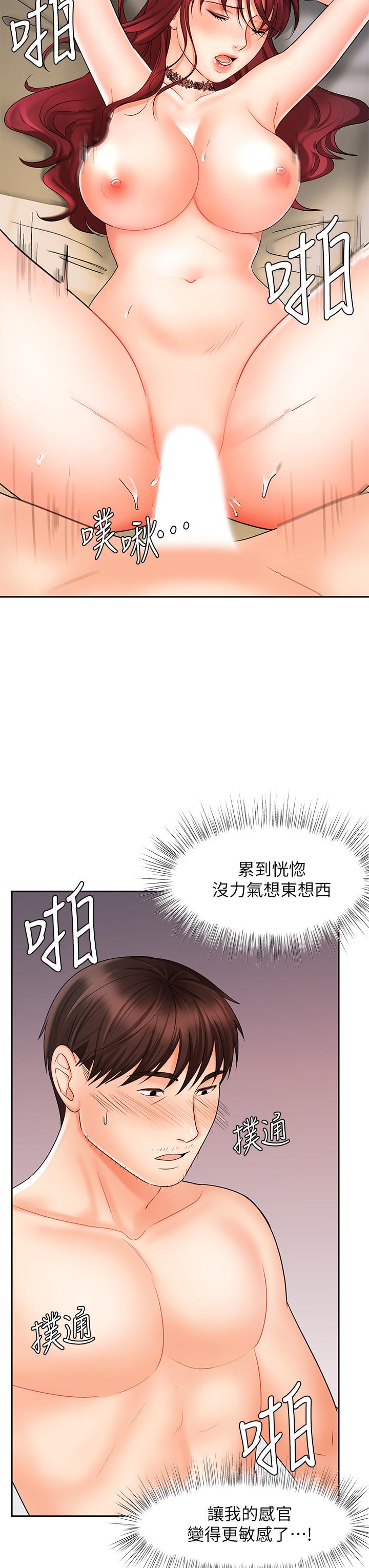 业绩女王[抖漫]韩漫全集-業績女王-第13話-跟女鄰居在主臥床上激戰无删减无遮挡章节图片 