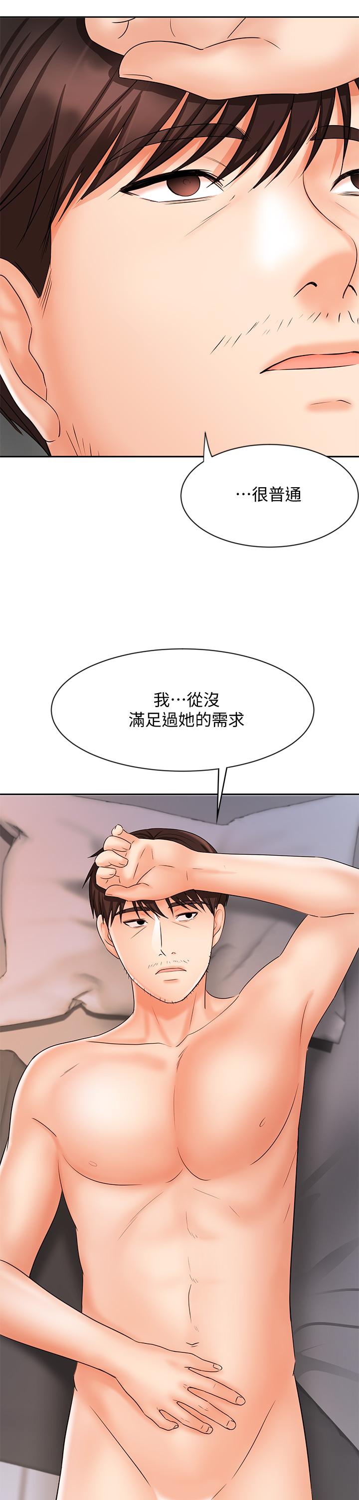 业绩女王[抖漫]韩漫全集-業績女王-第13話-跟女鄰居在主臥床上激戰无删减无遮挡章节图片 