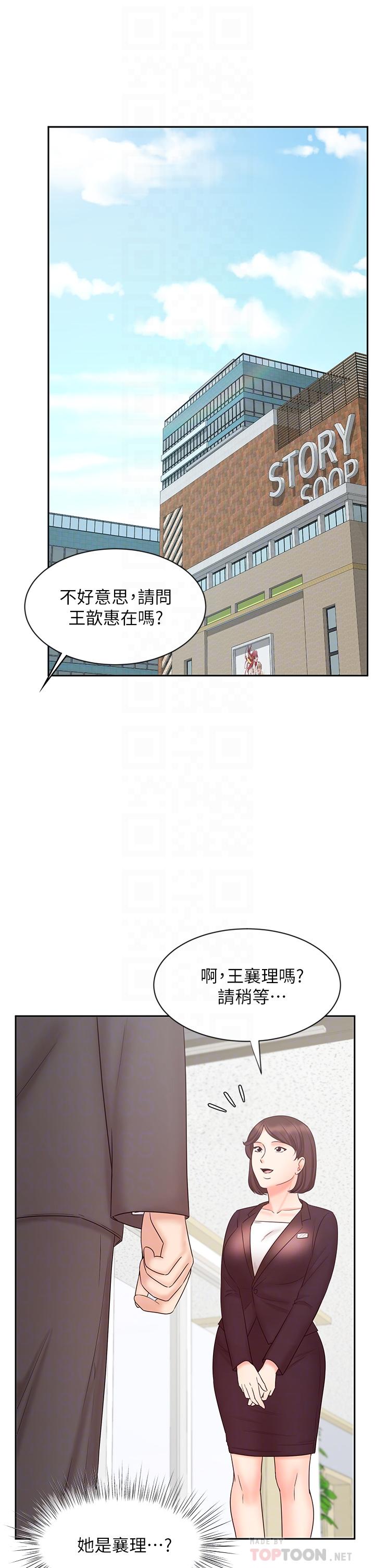 业绩女王[抖漫]韩漫全集-業績女王-第14話-不知道羞恥的淫蕩襄理无删减无遮挡章节图片 