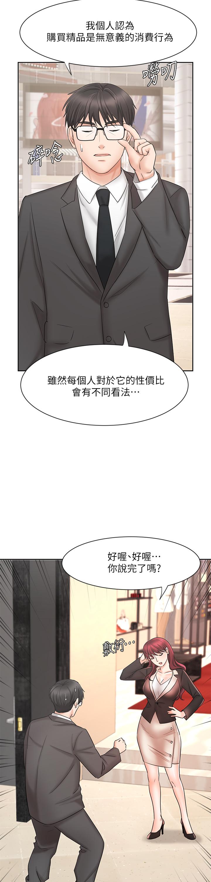 业绩女王[抖漫]韩漫全集-業績女王-第14話-不知道羞恥的淫蕩襄理无删减无遮挡章节图片 