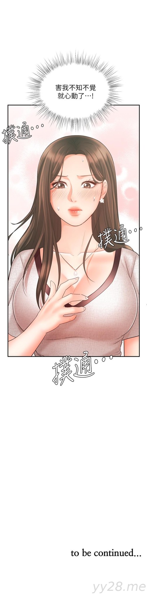 业绩女王[抖漫]韩漫全集-業績女王-第15話-保險王的特殊服務无删减无遮挡章节图片 