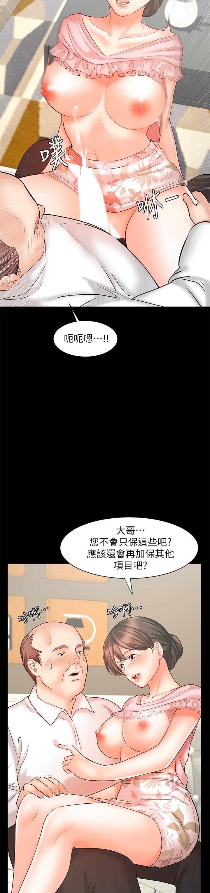 业绩女王[抖漫]韩漫全集-業績女王-第15話-保險王的特殊服務无删减无遮挡章节图片 