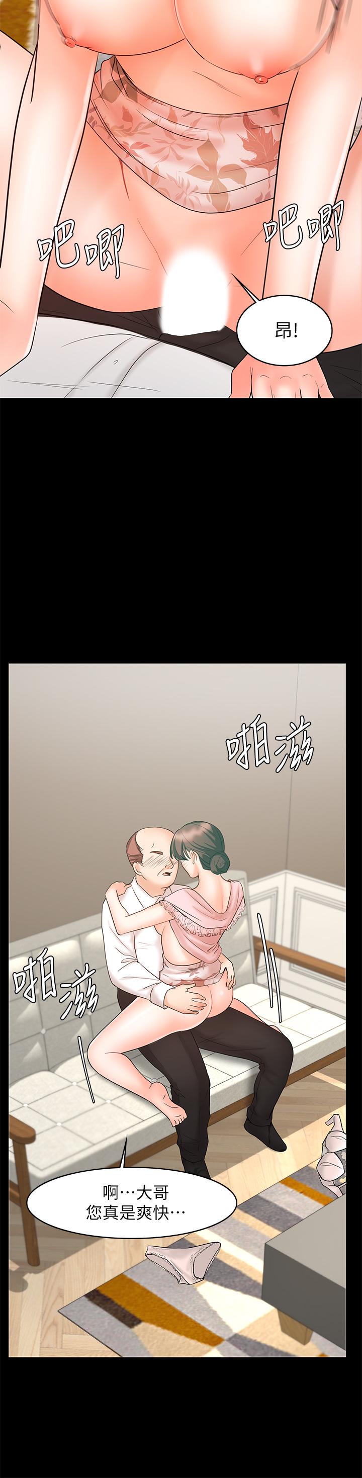 业绩女王[抖漫]韩漫全集-業績女王-第15話-保險王的特殊服務无删减无遮挡章节图片 