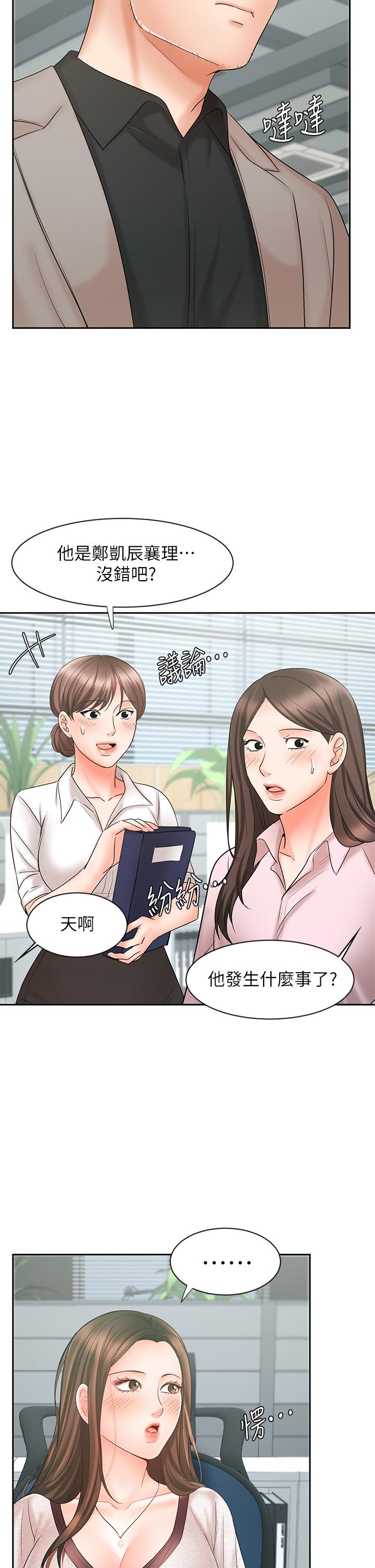 业绩女王[抖漫]韩漫全集-業績女王-第15話-保險王的特殊服務无删减无遮挡章节图片 