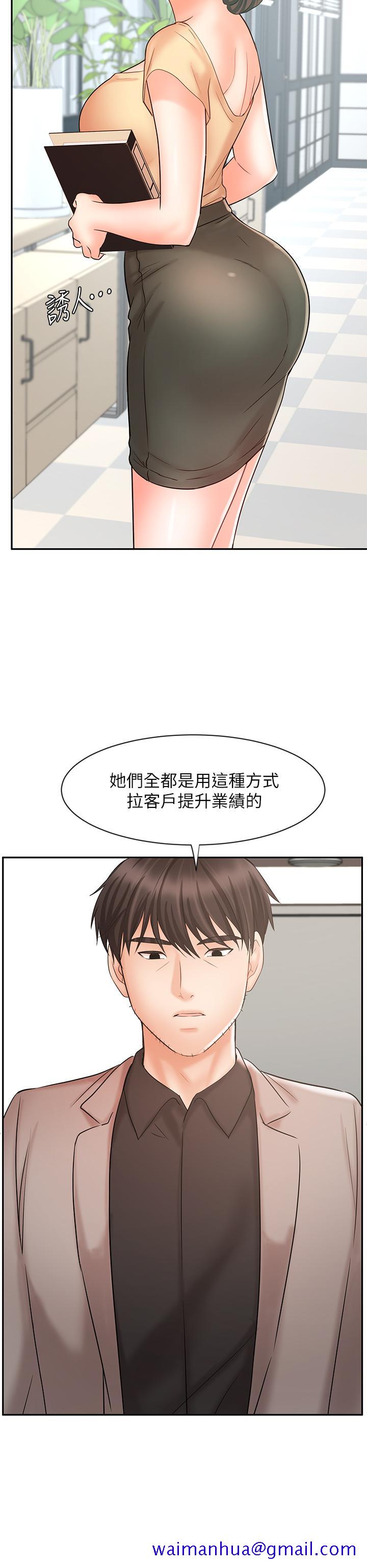 业绩女王[抖漫]韩漫全集-業績女王-第15話-保險王的特殊服務无删减无遮挡章节图片 